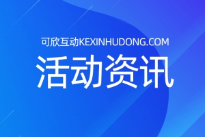 以下是一些 2025 年常用的烘气氛年会抽奖互动游戏推荐