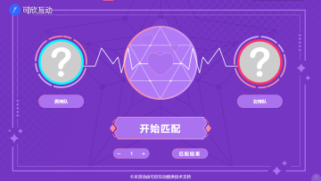 创意活动游戏：揭秘大屏幕对对碰的设置与玩法